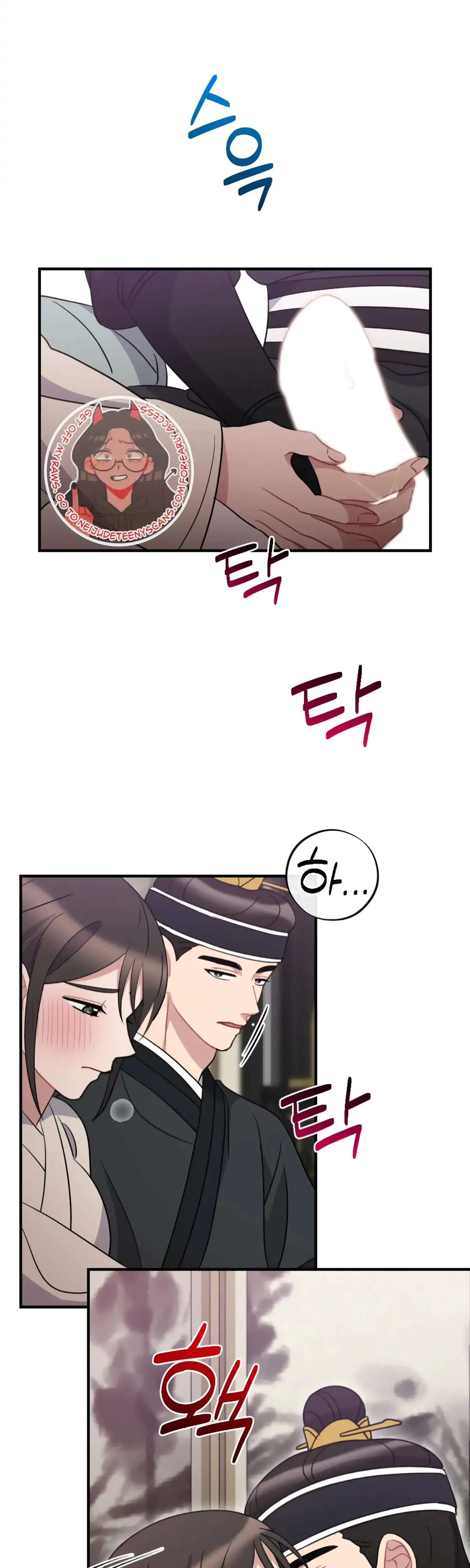 Dream Of Sweet Rain Chapter 47 - Page 16