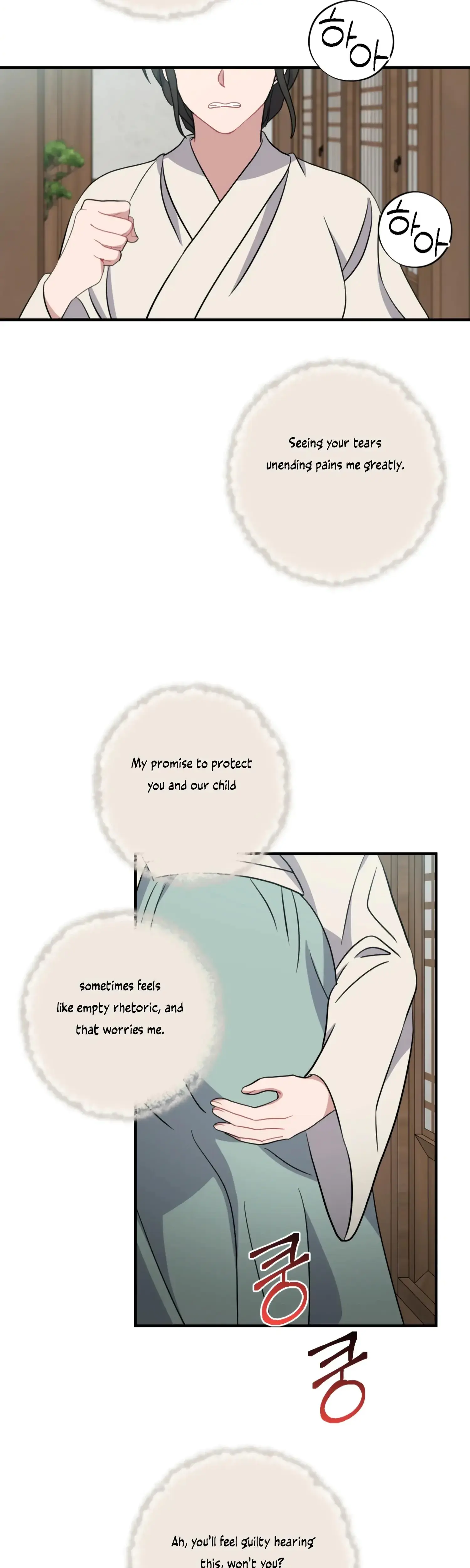 Dream Of Sweet Rain Chapter 47 - Page 3