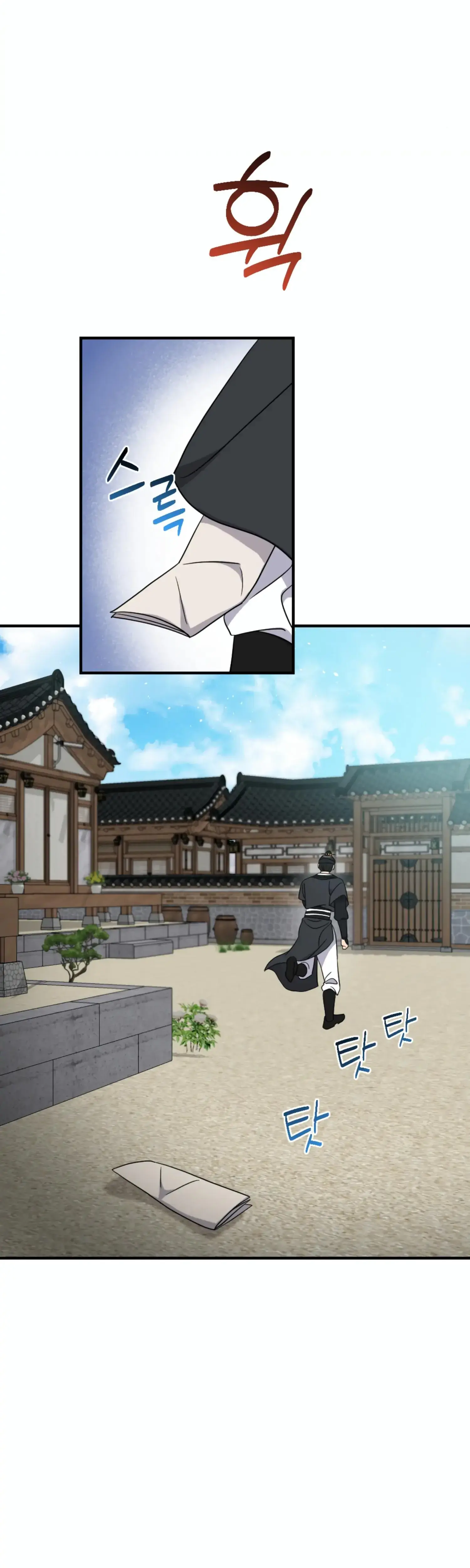 Dream Of Sweet Rain Chapter 48 - Page 5