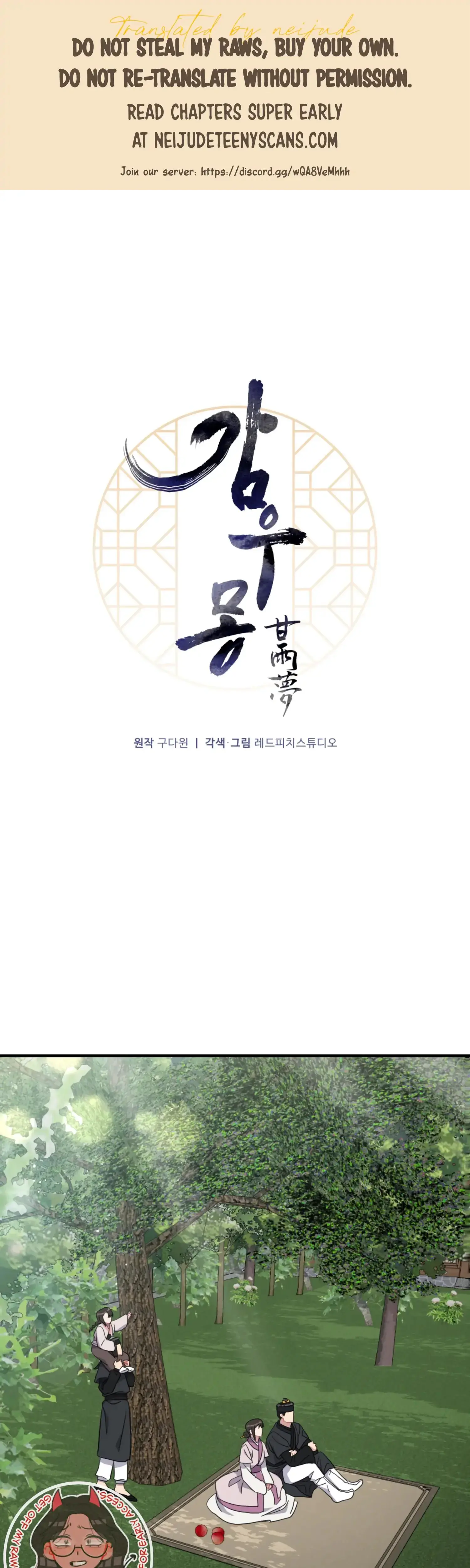 Dream Of Sweet Rain Chapter 49 - Page 1