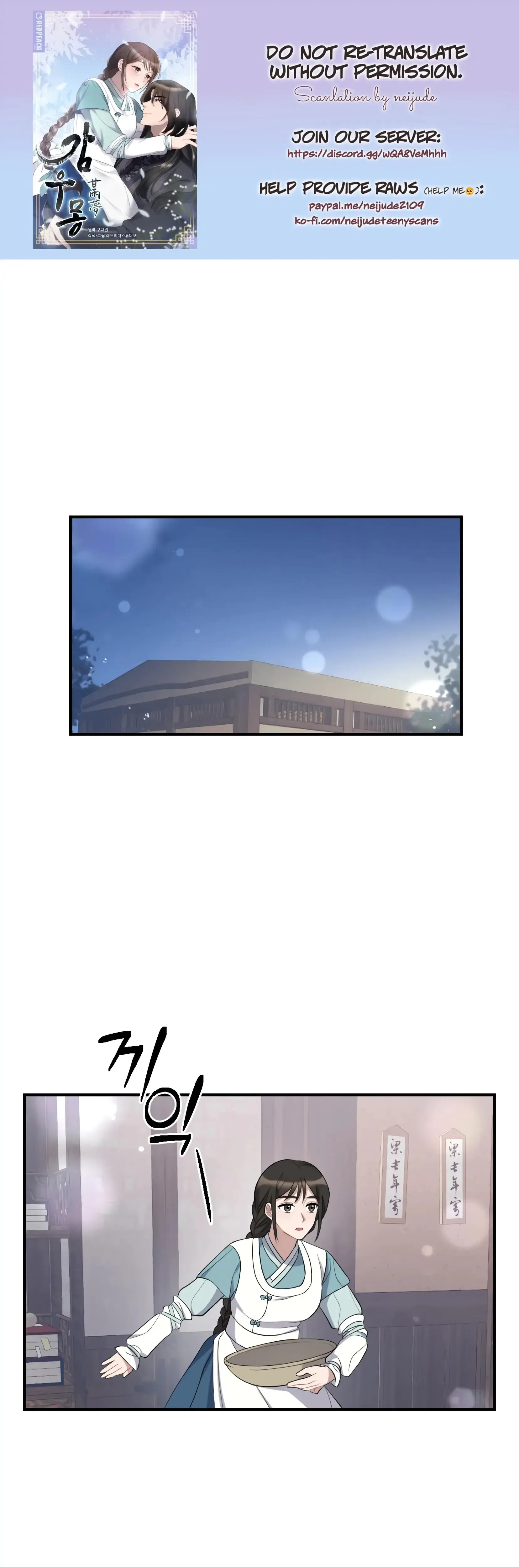 Dream Of Sweet Rain Chapter 5 - Page 1