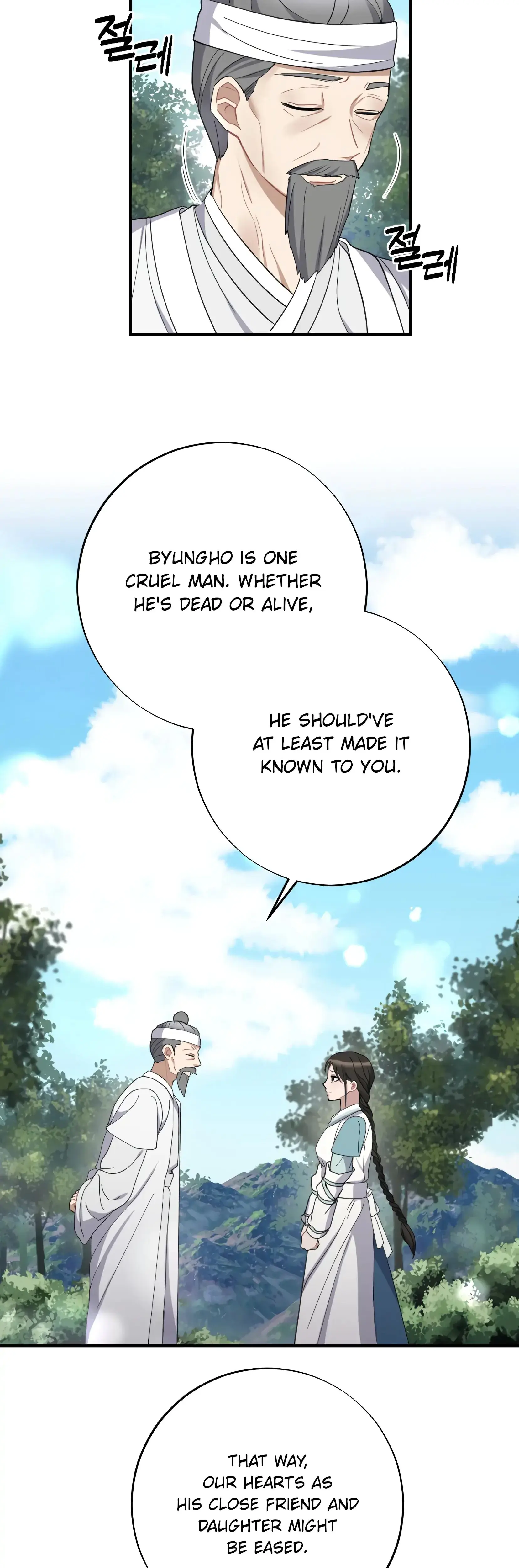 Dream Of Sweet Rain Chapter 5 - Page 14