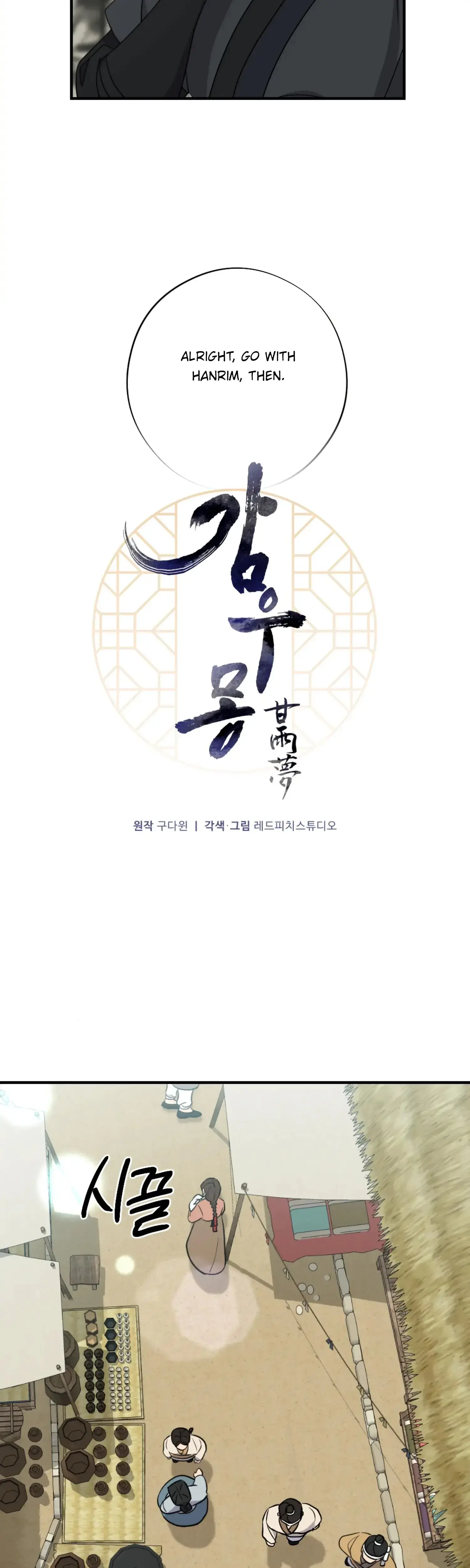 Dream Of Sweet Rain Chapter 50 - Page 9