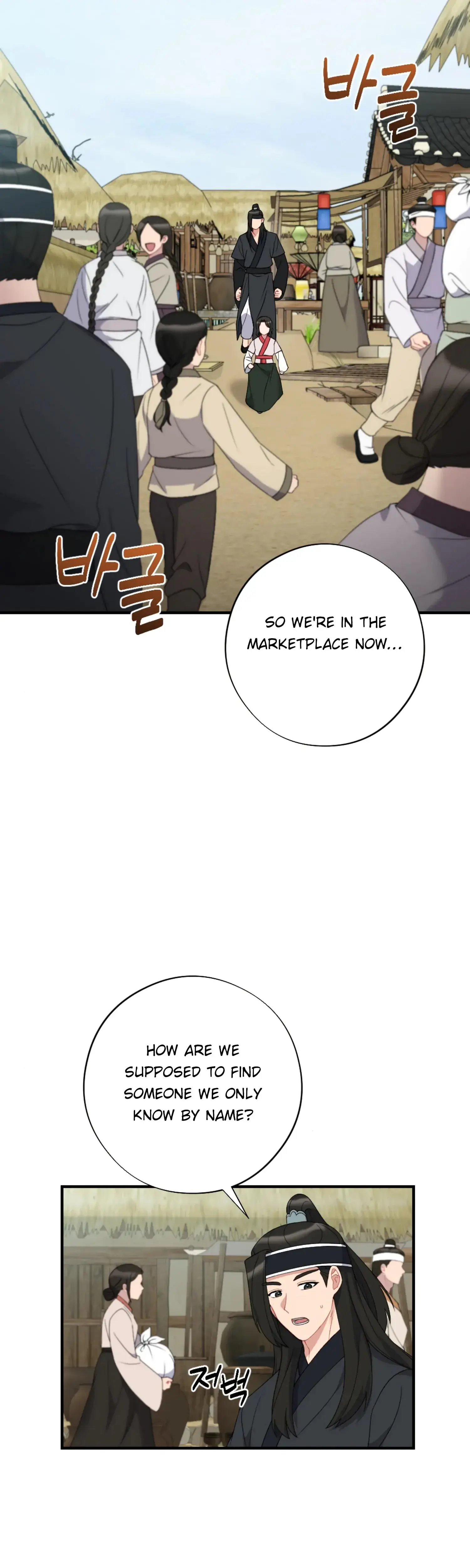 Dream Of Sweet Rain Chapter 51 - Page 2