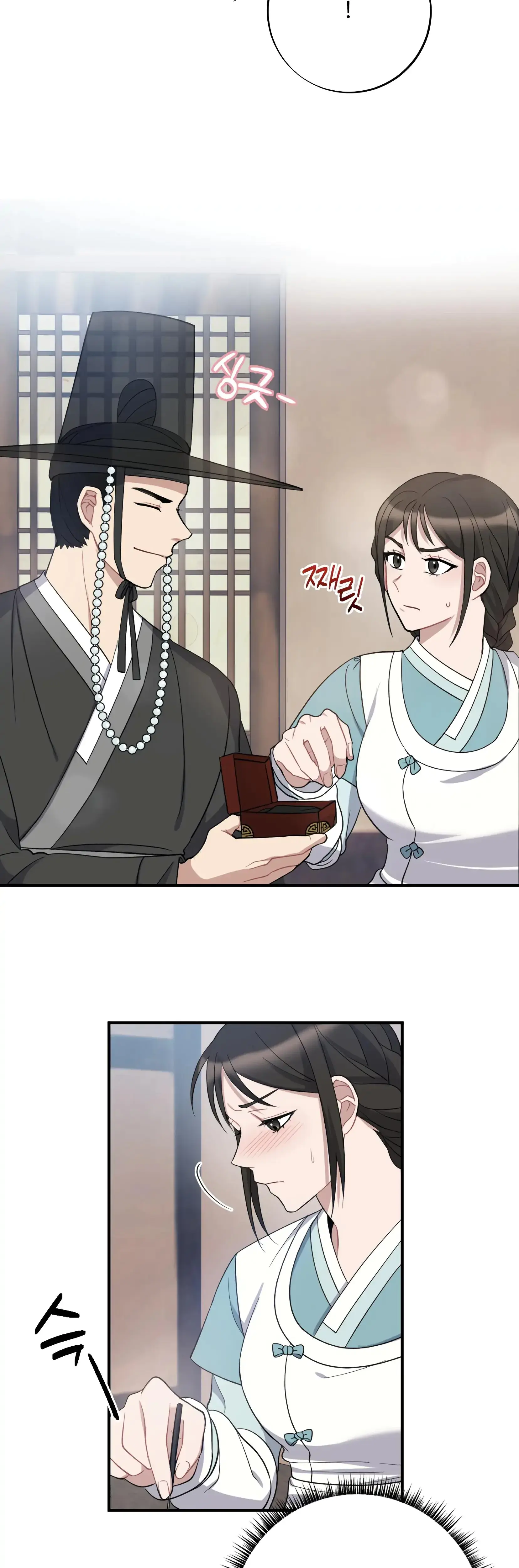 Dream Of Sweet Rain Chapter 6 - Page 16
