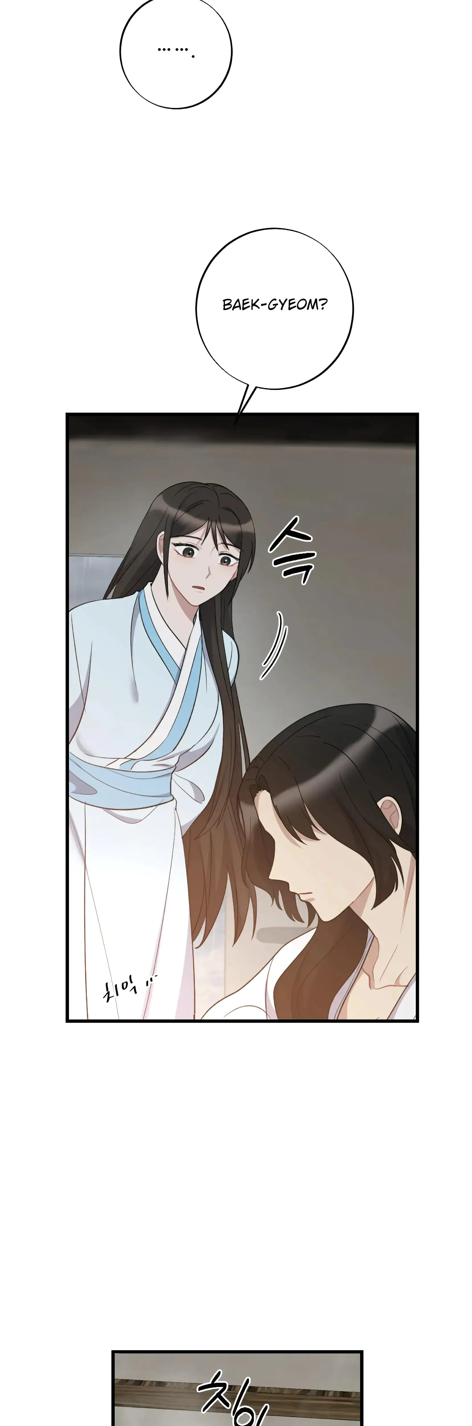 Dream Of Sweet Rain Chapter 8 - Page 11