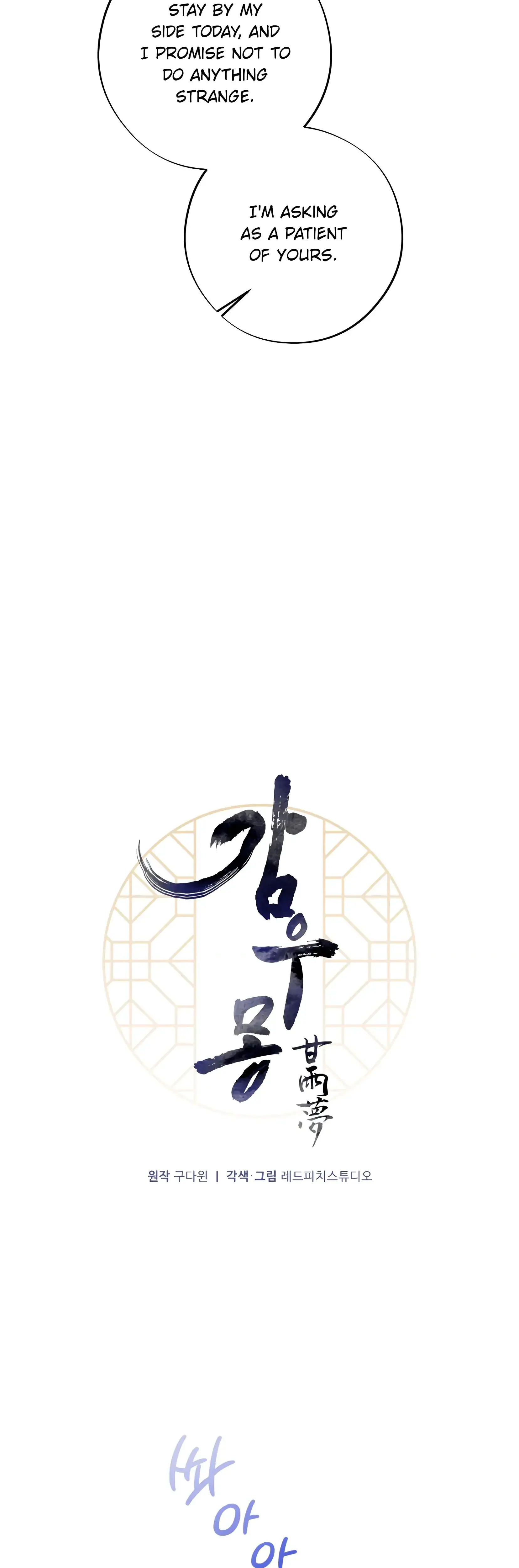 Dream Of Sweet Rain Chapter 9 - Page 14
