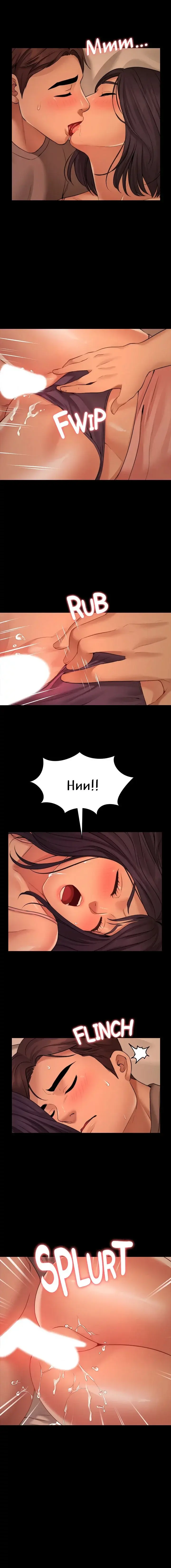 Dreaming My Friends Girl Chapter 5 - Page 23