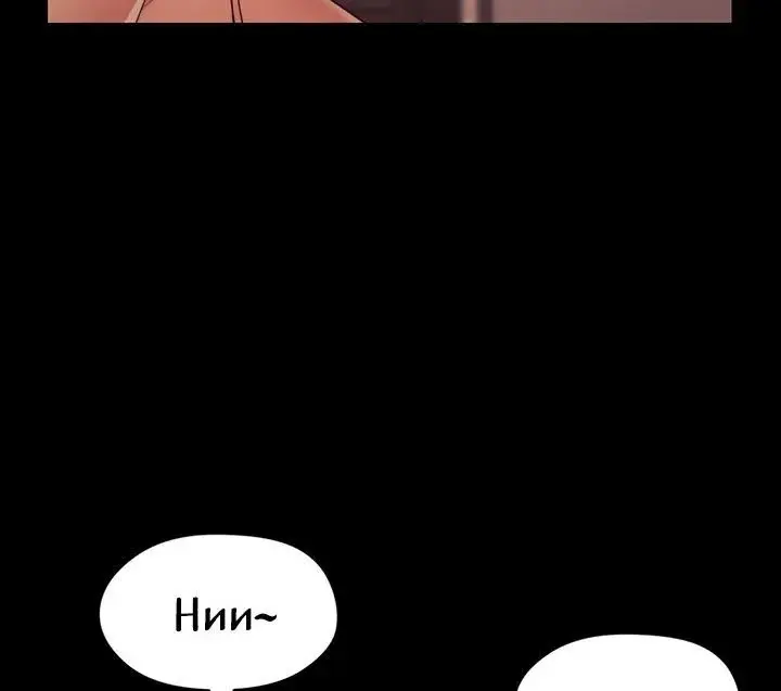 Dreaming My Friends Girl Chapter 9 - Page 12