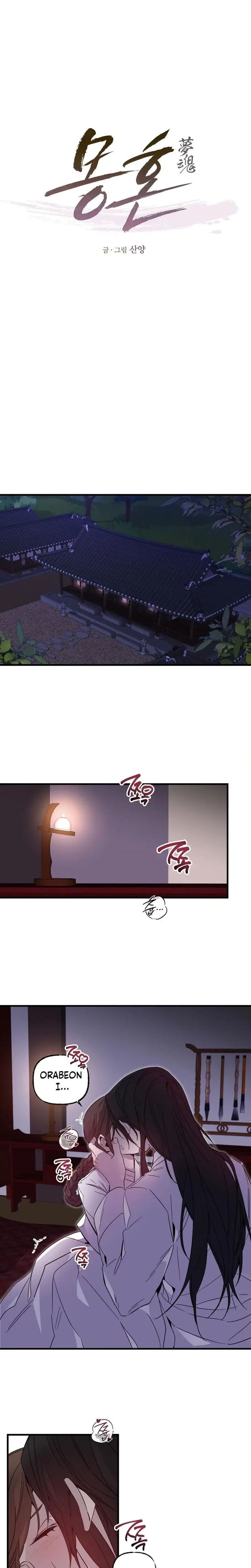 Dreamy Soul Chapter 2 - Page 3