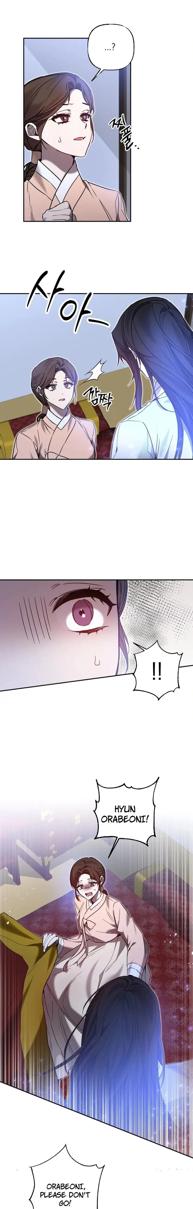 Dreamy Soul Chapter 5 - Page 7