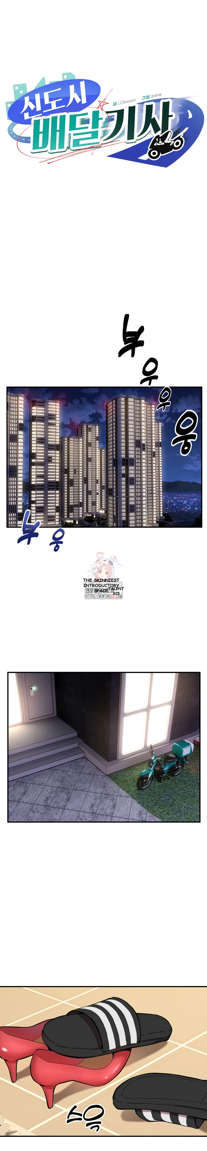 Driver In The New City Chapter 10 - Page 2