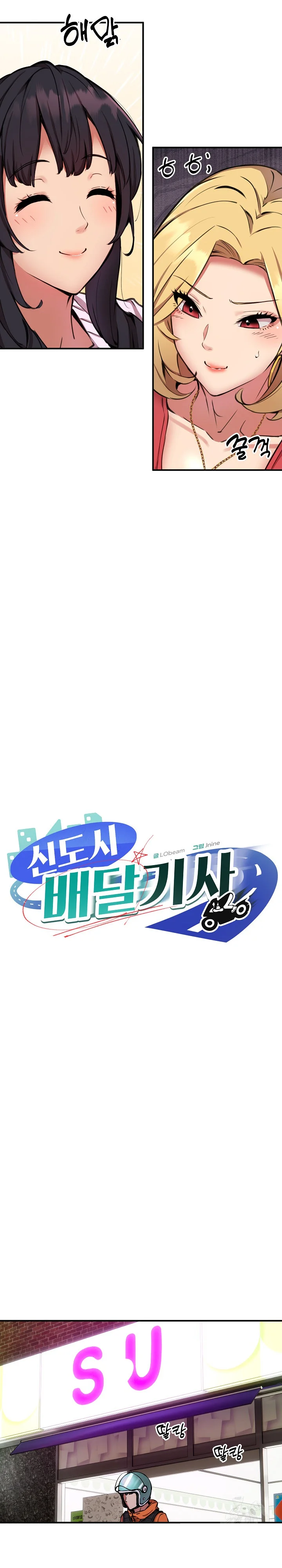 Driver In The New City Chapter 8 - Page 18