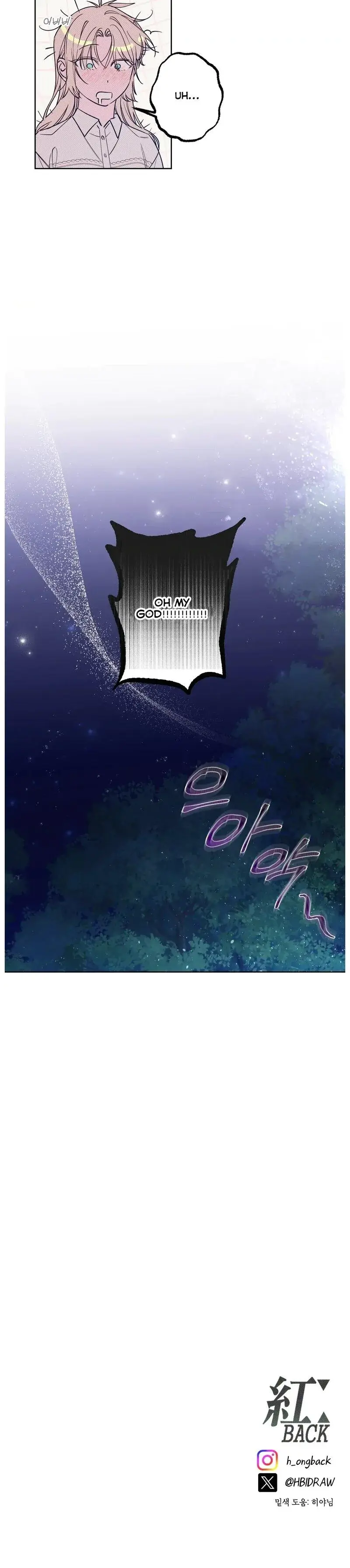 Drown In The Angels Swamp Chapter 4 - Page 18