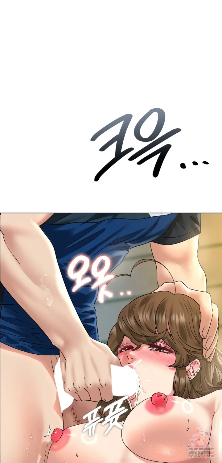 Drunken Maniac Chapter 105 - Page 2