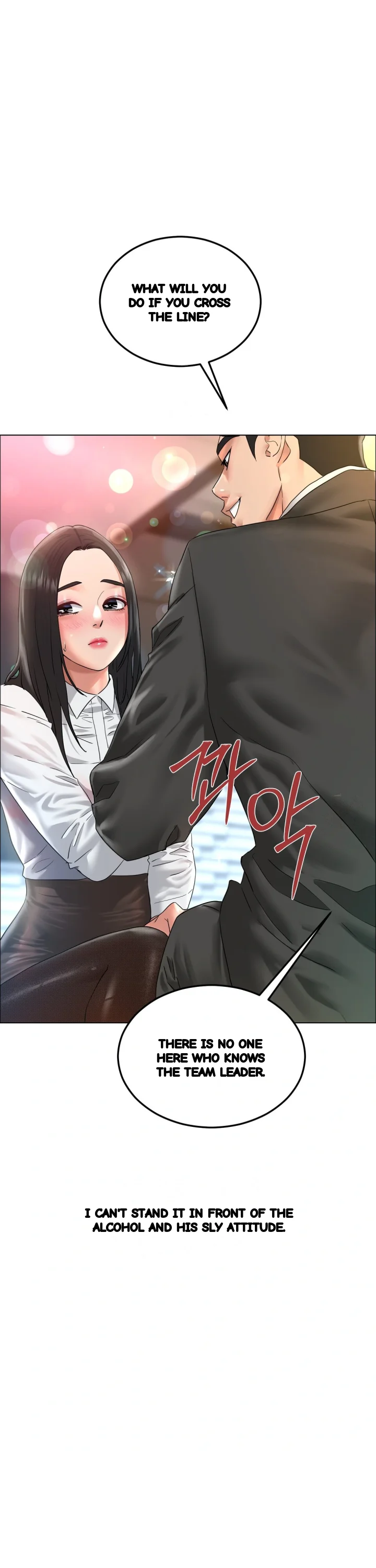 Drunken Maniac Chapter 106 - Page 24