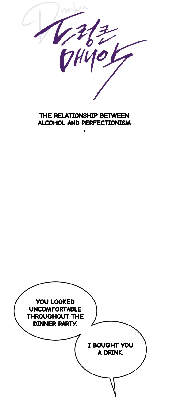 Drunken Maniac Chapter 106 - Page 9
