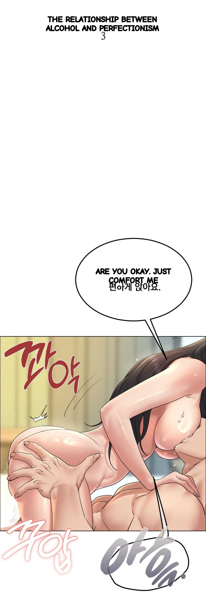 Drunken Maniac Chapter 108 - Page 9