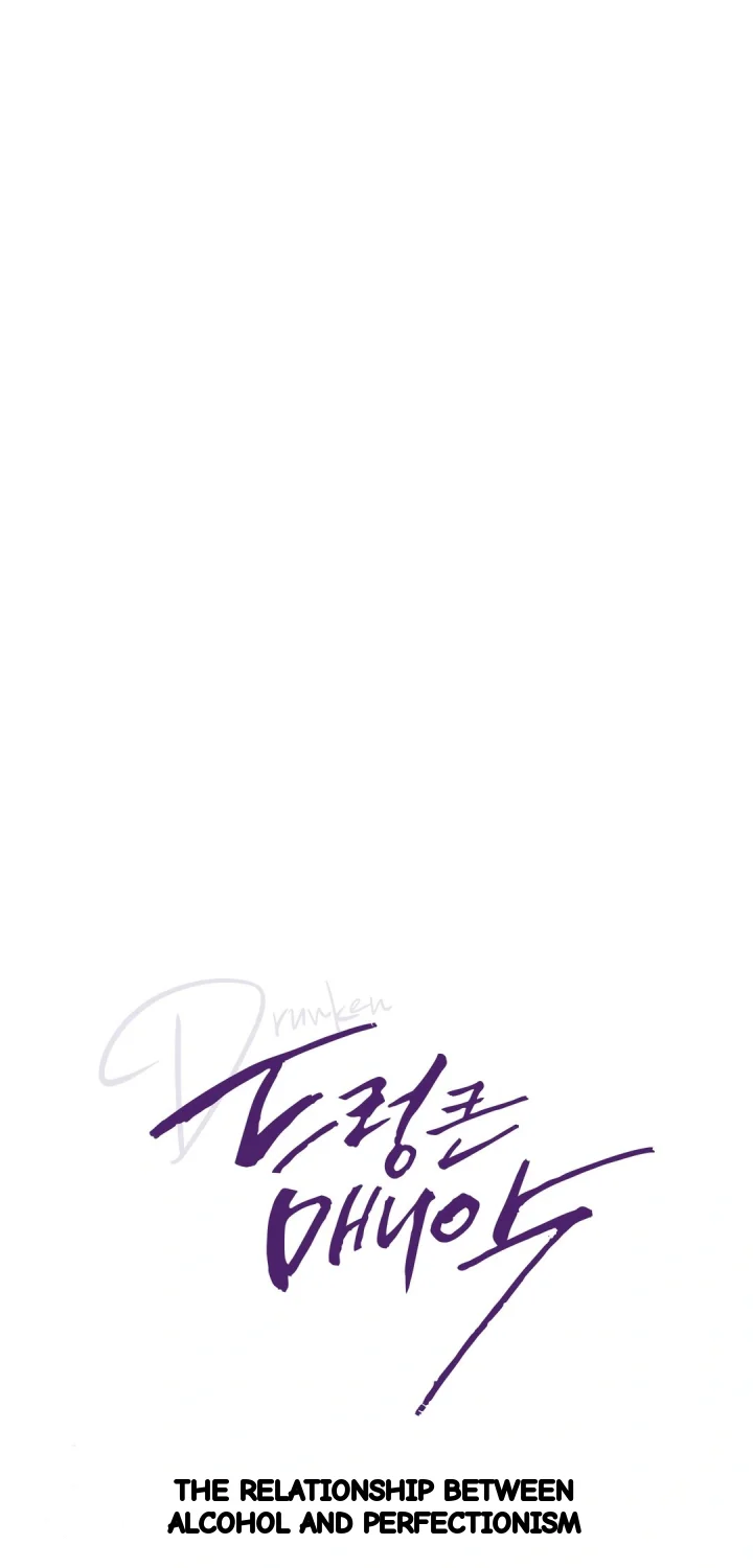 Drunken Maniac Chapter 109 - Page 6