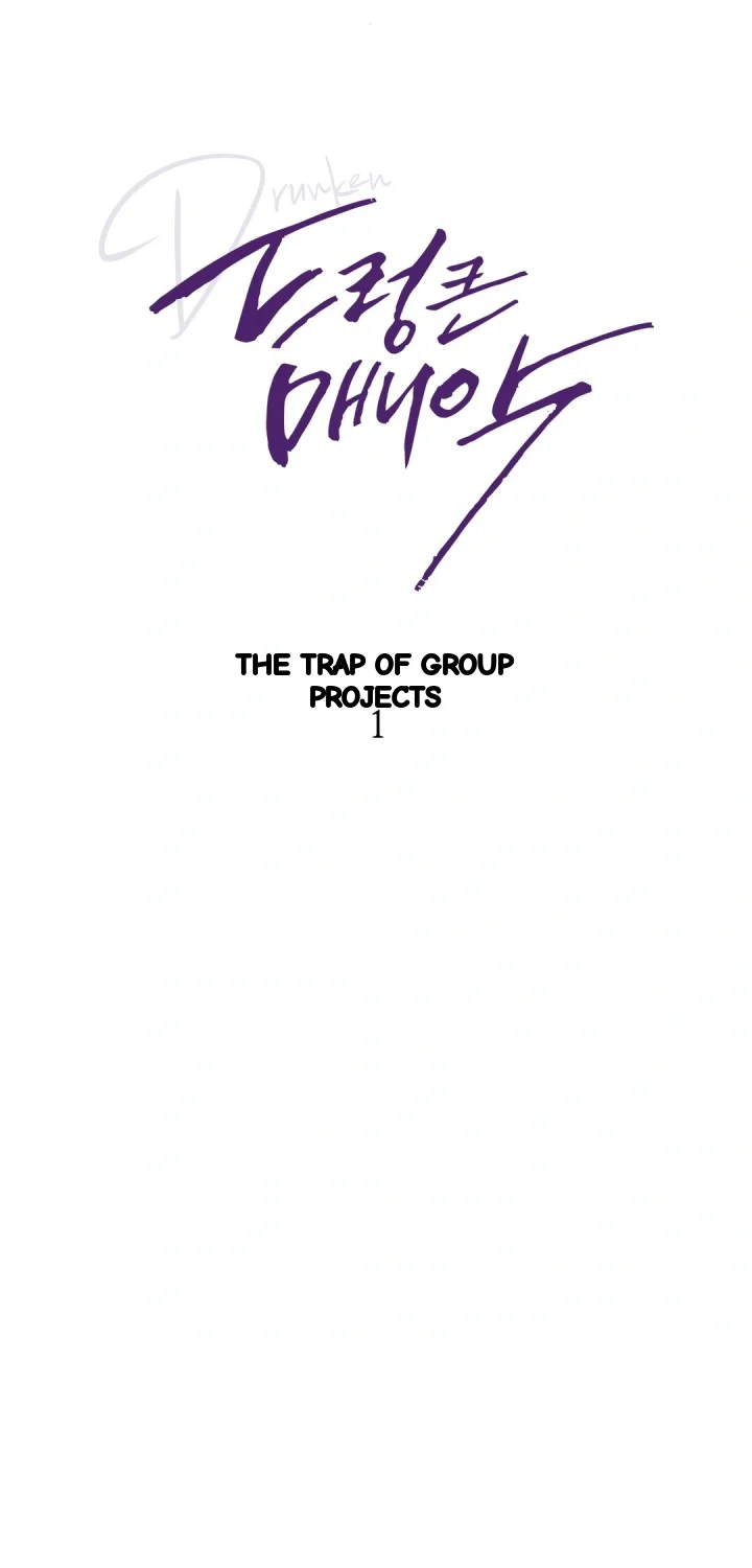 Drunken Maniac Chapter 111 - Page 8