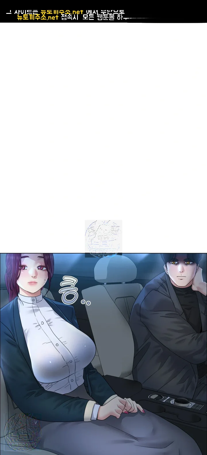 Drunken Maniac Chapter 122 - Page 2
