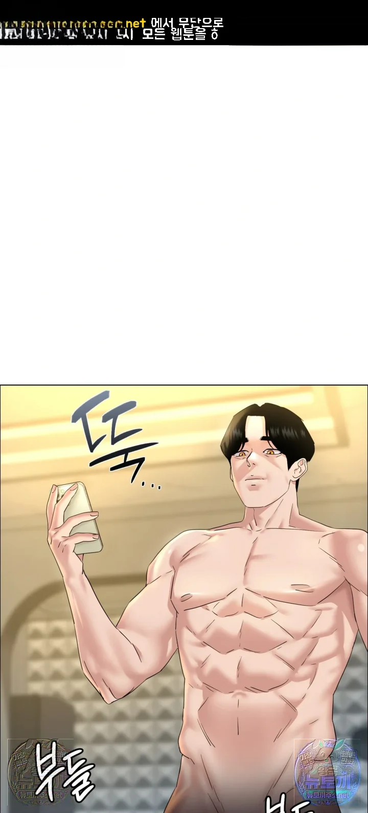 Drunken Maniac Chapter 126 - Page 2