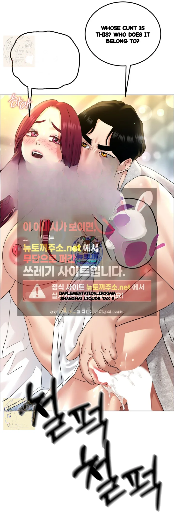 Drunken Maniac Chapter 127 - Page 18