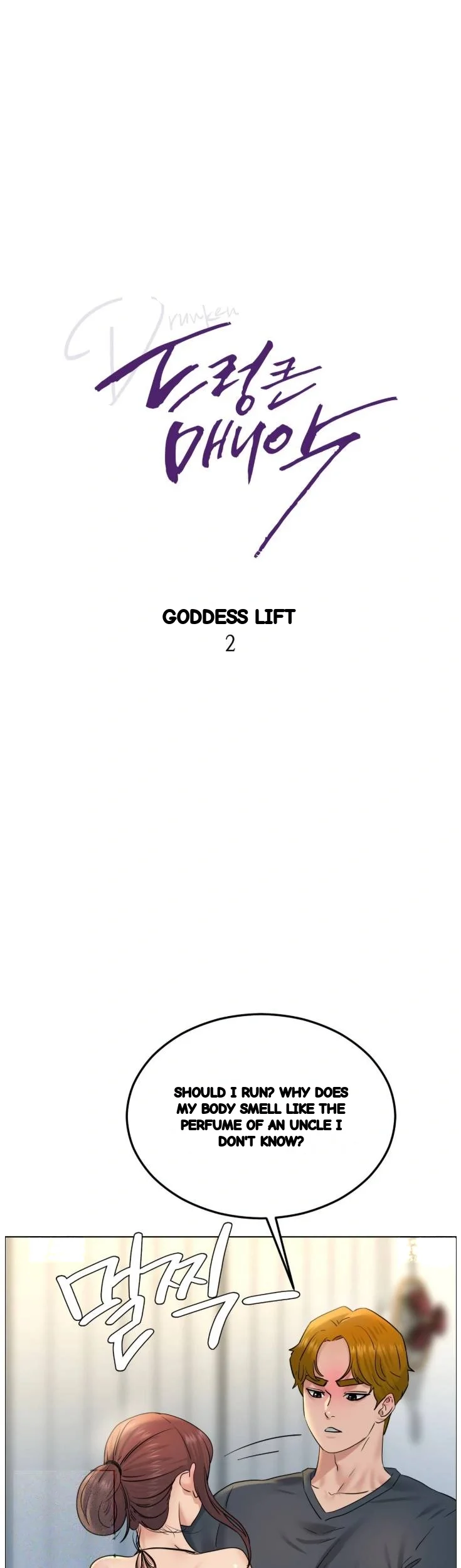 Drunken Maniac Chapter 134 - Page 6