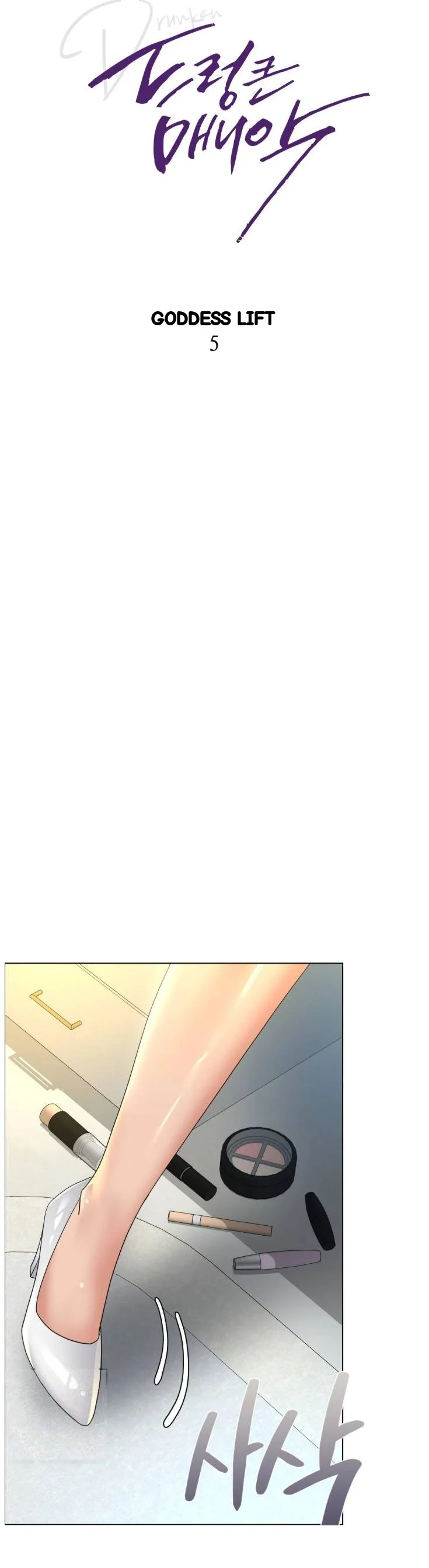 Drunken Maniac Chapter 137 - Page 6