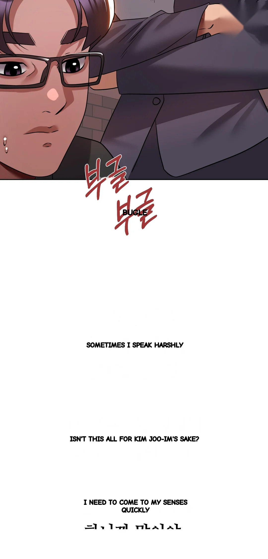 Drunken Maniac Chapter 71 - Page 5