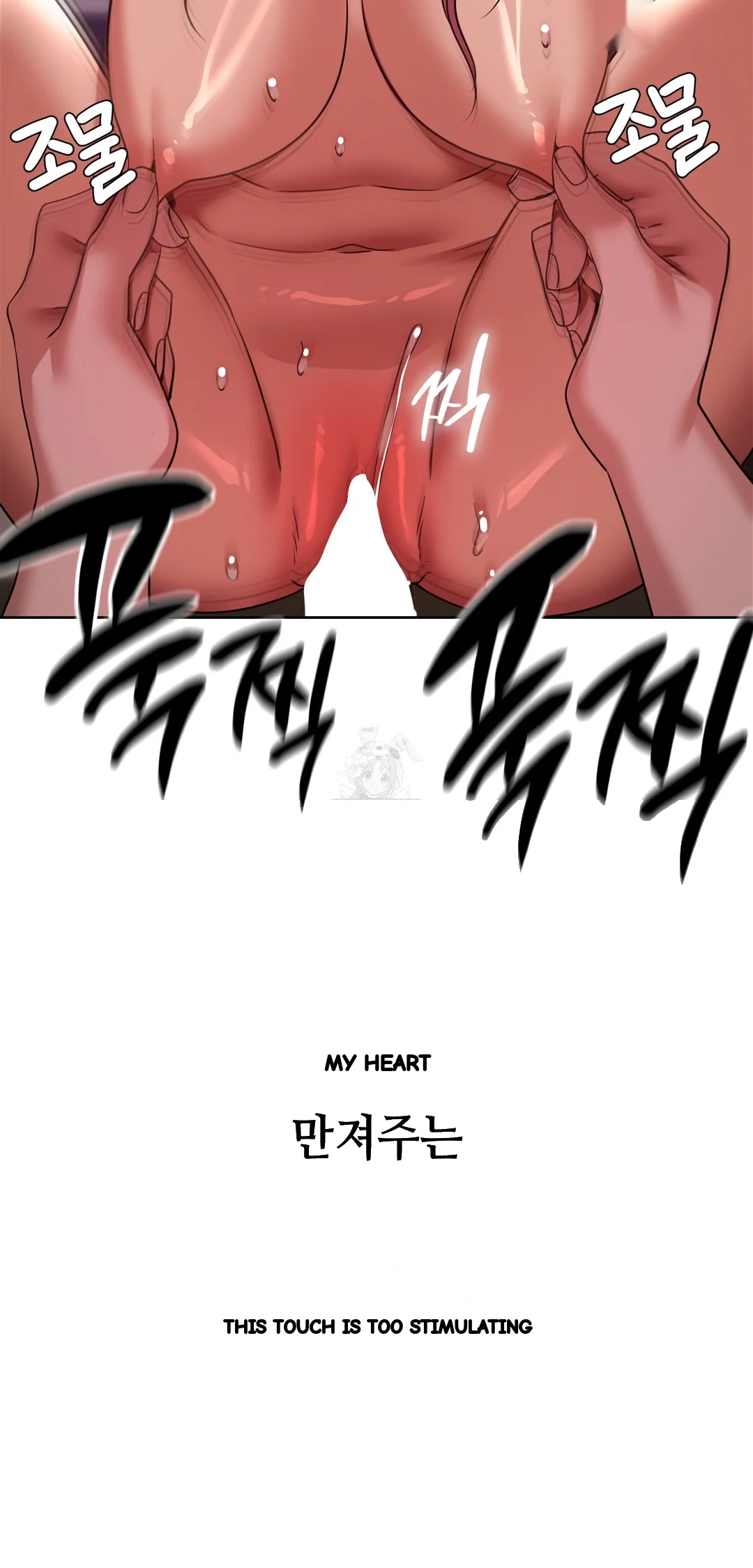 Drunken Maniac Chapter 72 - Page 5