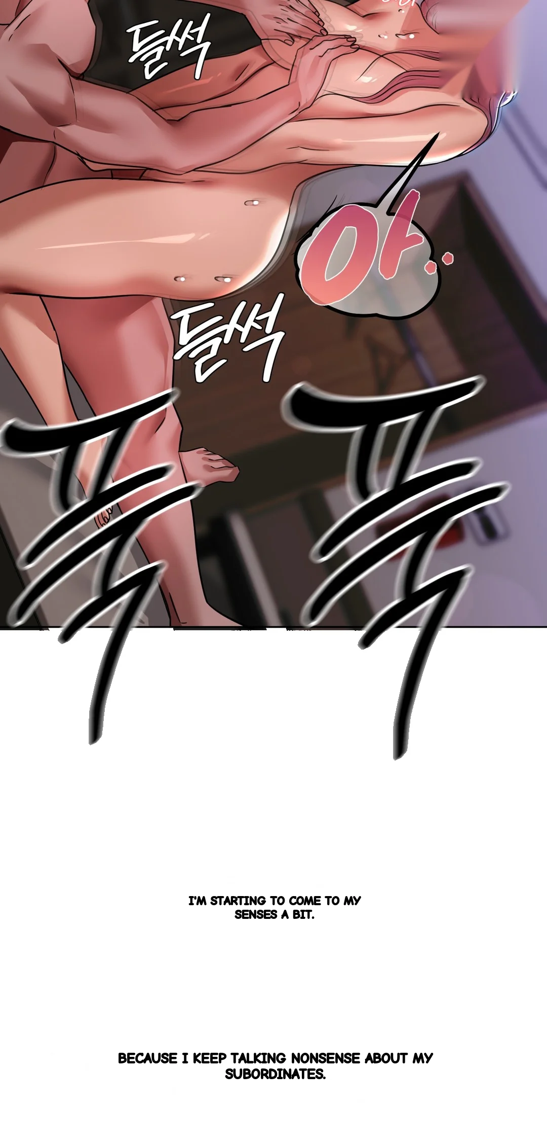Drunken Maniac Chapter 72 - Page 7