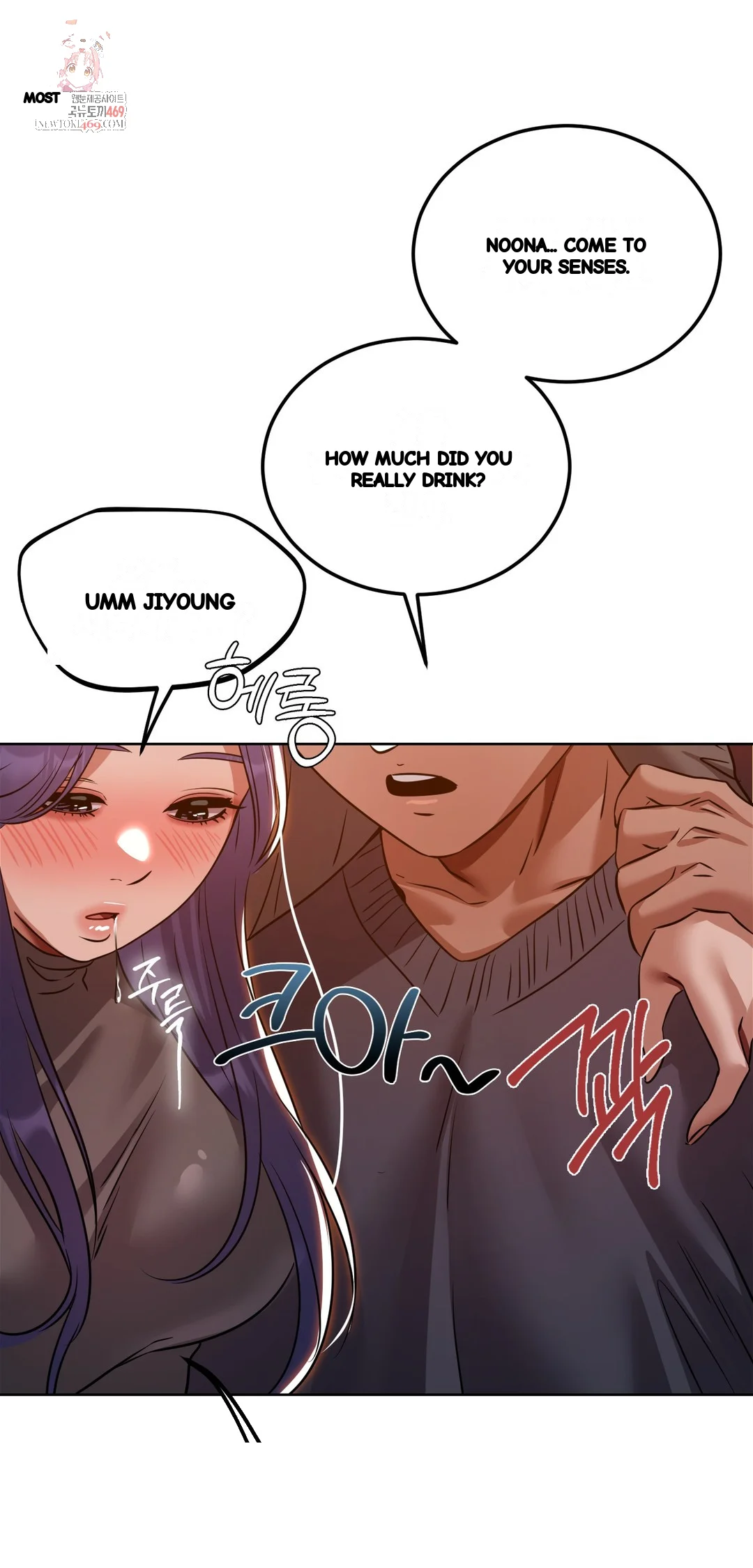 Drunken Maniac Chapter 73 - Page 2