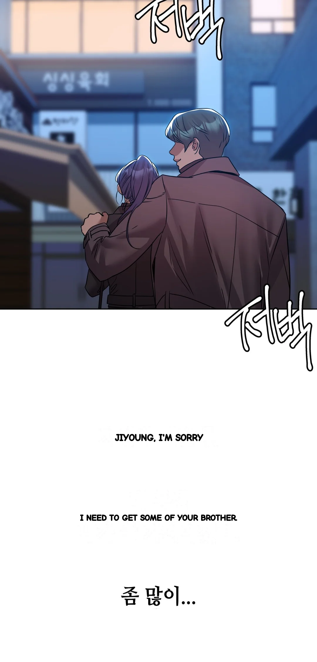 Drunken Maniac Chapter 76 - Page 34