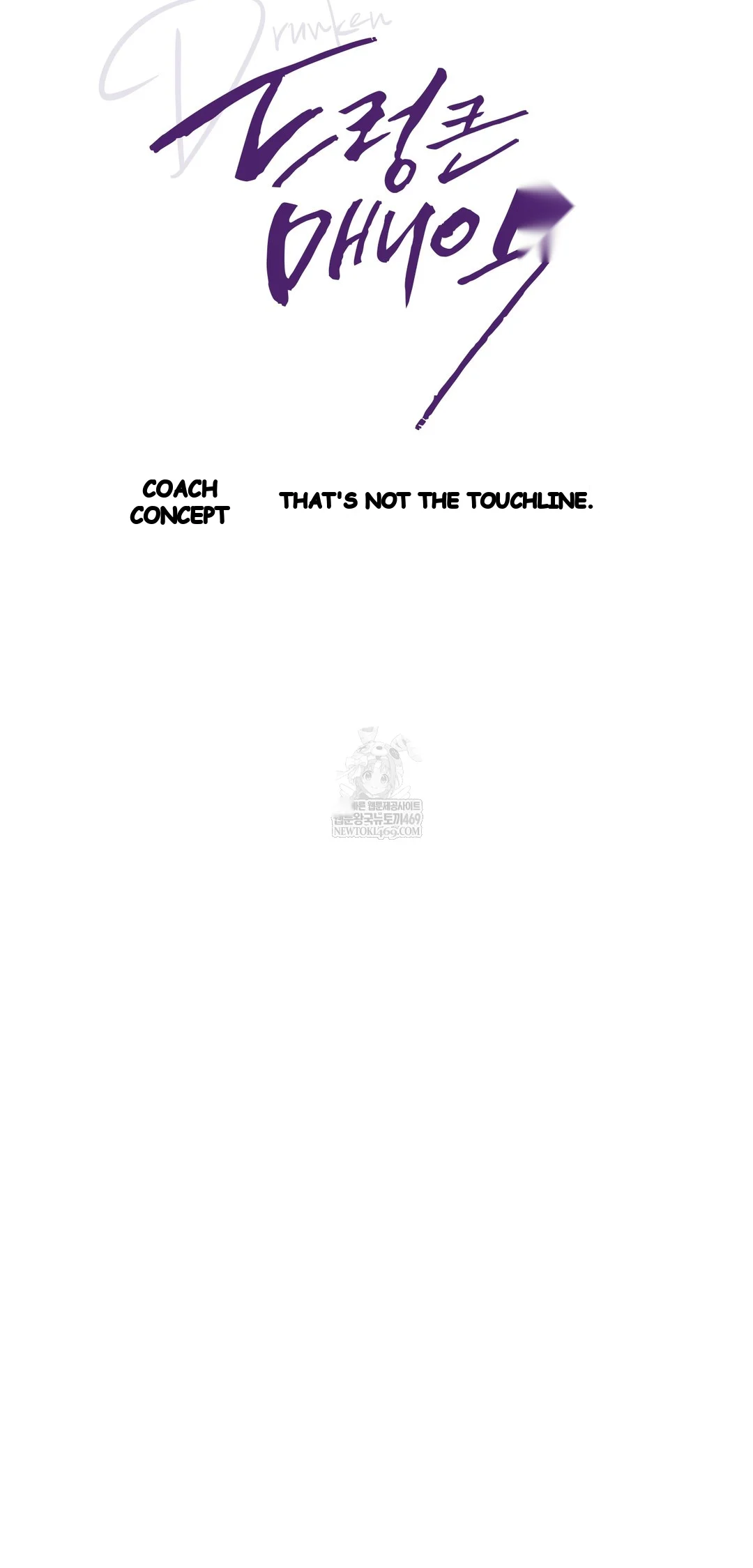 Drunken Maniac Chapter 84 - Page 10