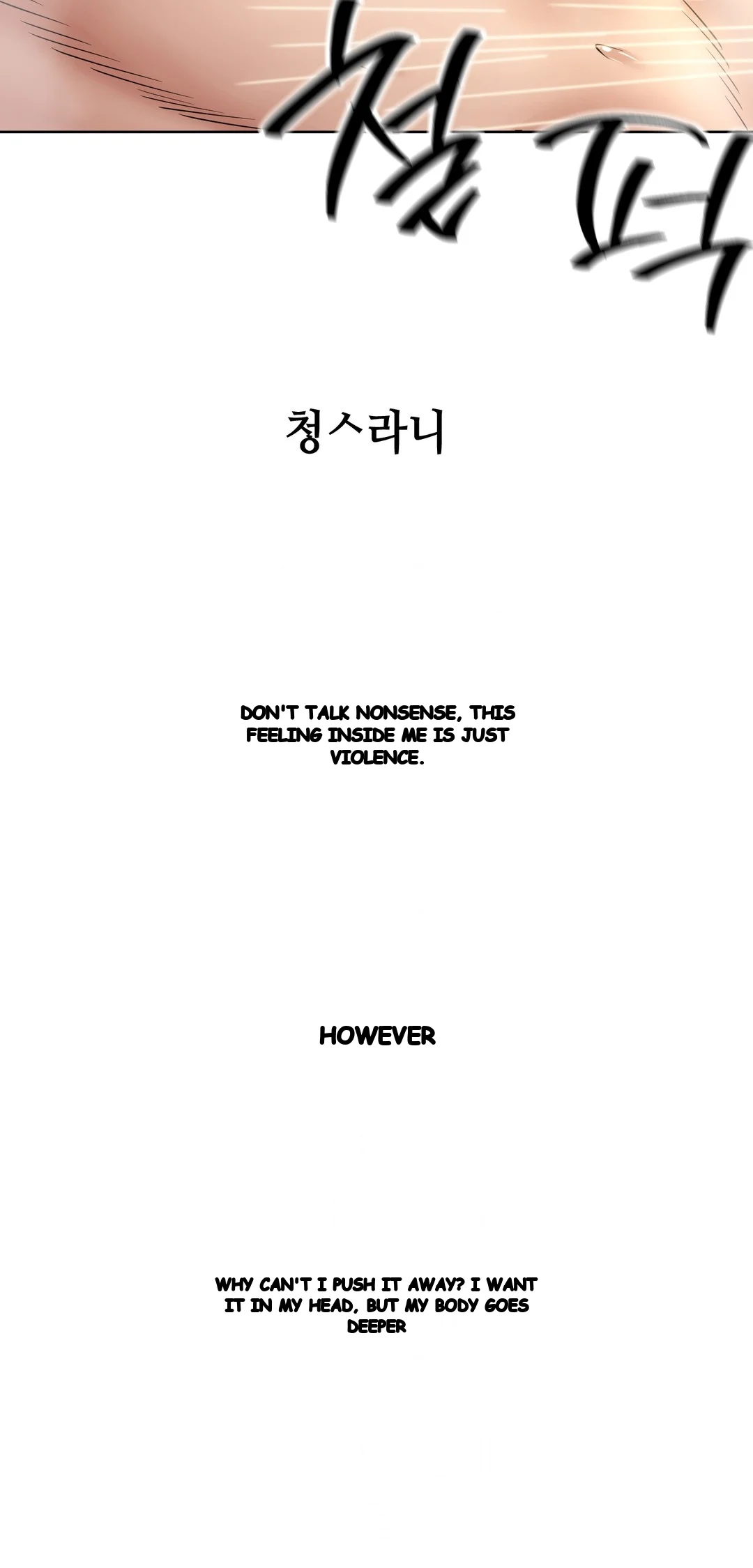 Drunken Maniac Chapter 84 - Page 6