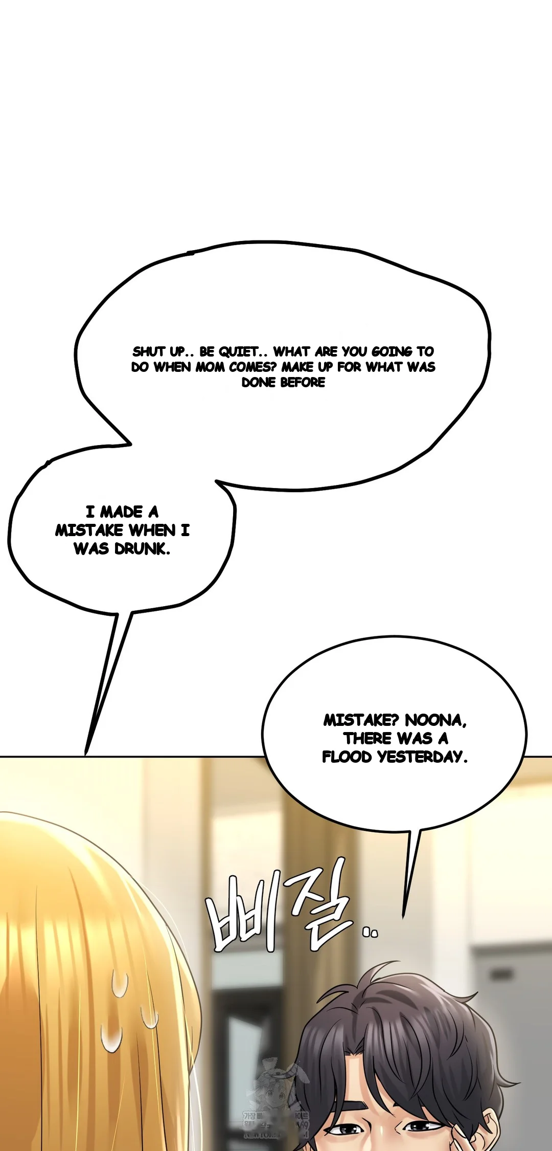 Drunken Maniac Chapter 87 - Page 14