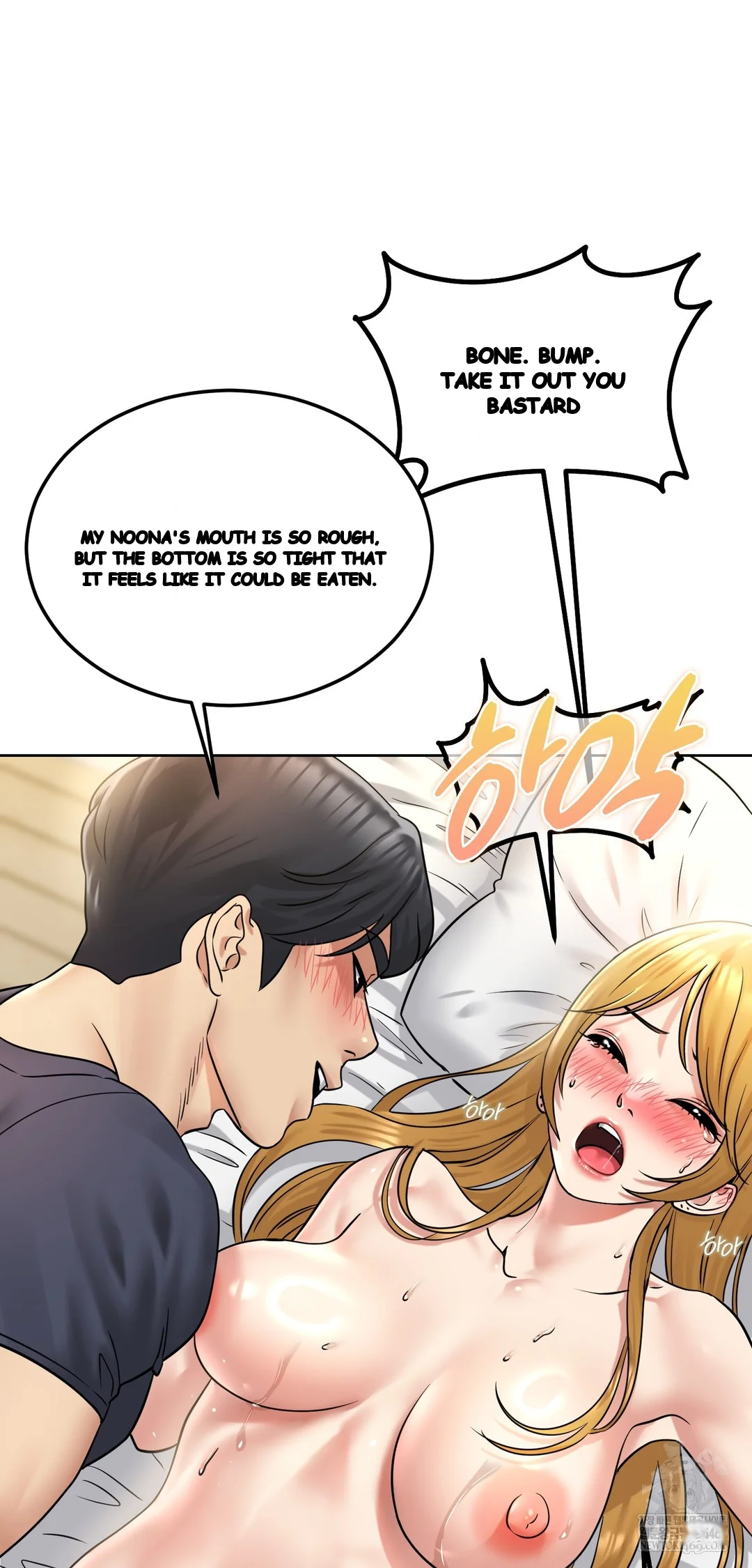 Drunken Maniac Chapter 88 - Page 17