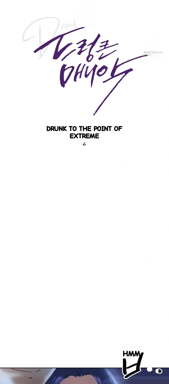 Drunken Maniac Chapter 92 - Page 9