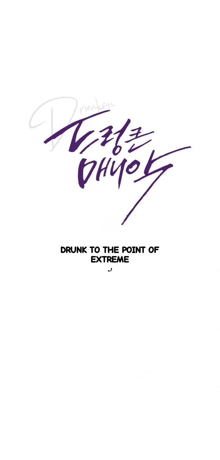 Drunken Maniac Chapter 93 - Page 8