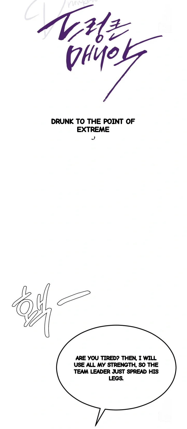 Drunken Maniac Chapter 95 - Page 8