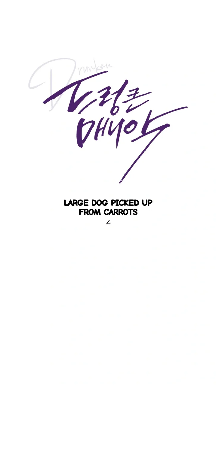 Drunken Maniac Chapter 97 - Page 9