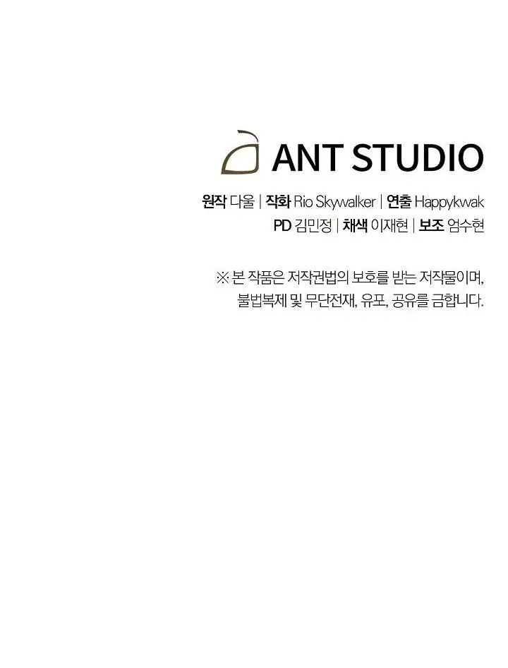 Dungeon Reset Manhwa Online Bi0abc Chapter 100 - Page 60