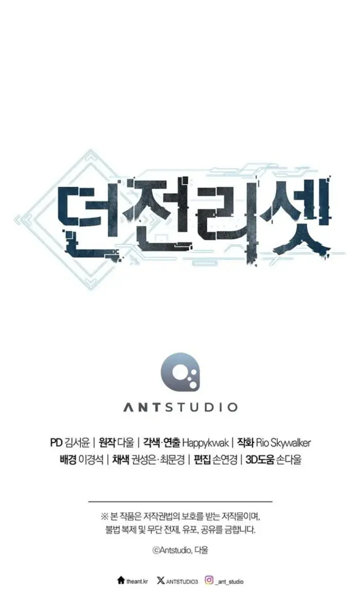 Dungeon Reset Manhwa Online Bi0abc Chapter 250 - Page 18