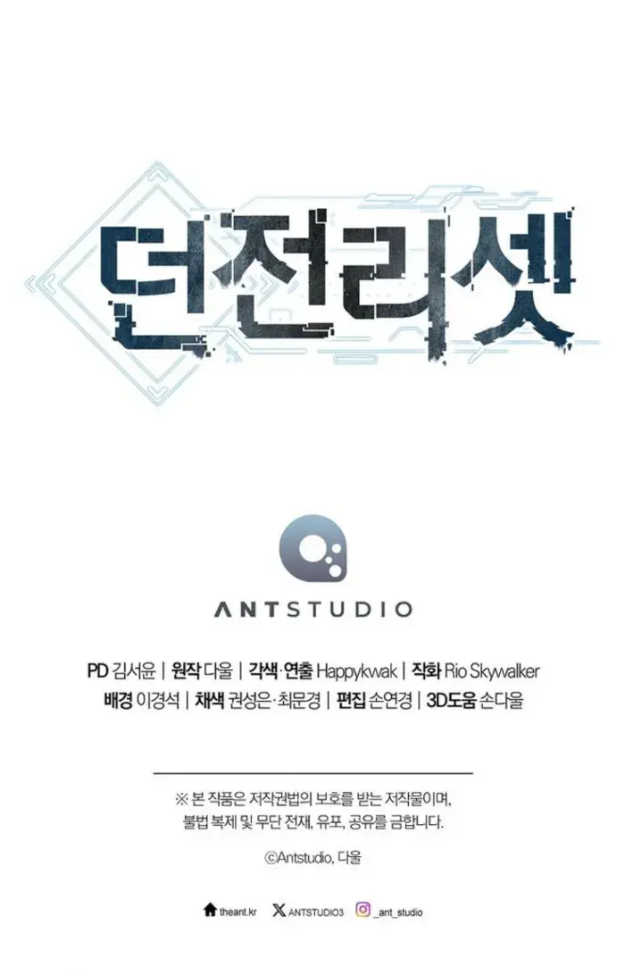 Dungeon Reset Manhwa Online Bi0abc Chapter 253 - Page 31