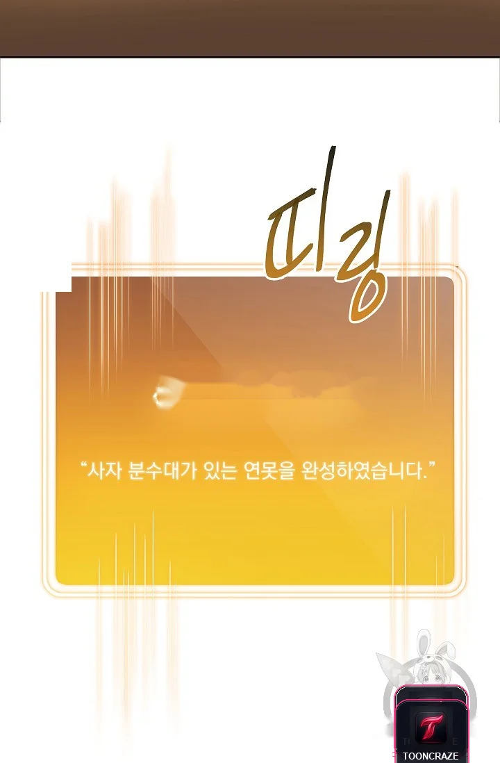 Dungeon Reset Manhwa Online Bi0abc Chapter 5 - Page 74