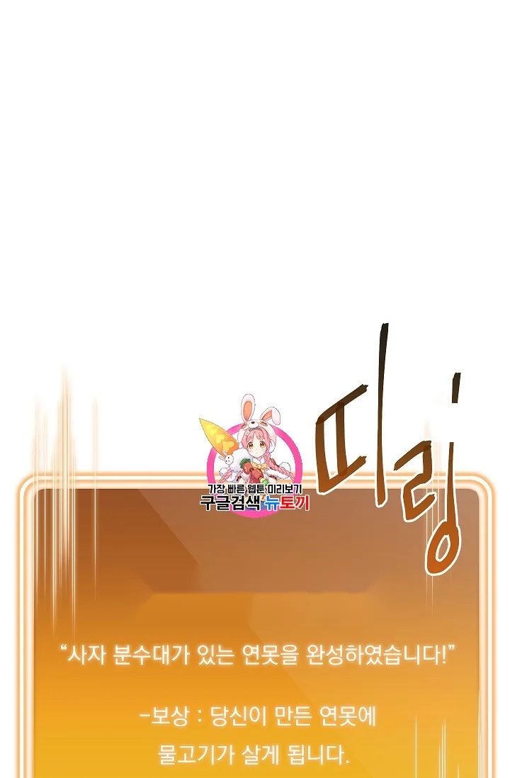 Dungeon Reset Manhwa Online Bi0abc Chapter 6 - Page 2
