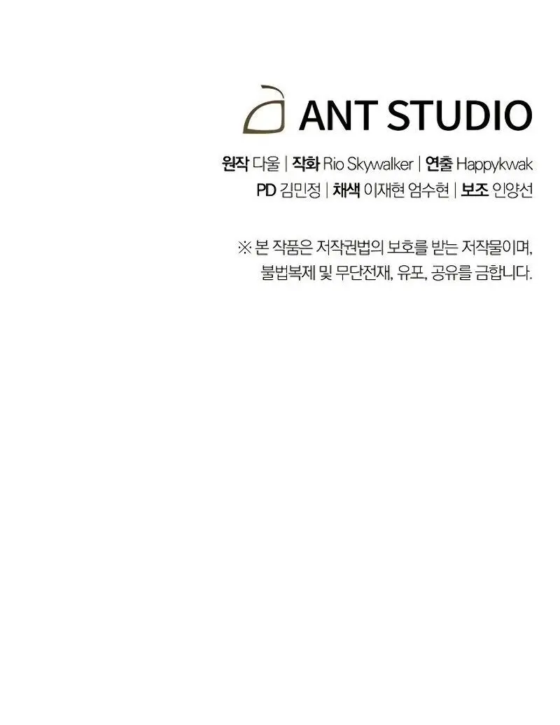 Dungeon Reset Manhwa Online Bi0abc Chapter 98 - Page 79