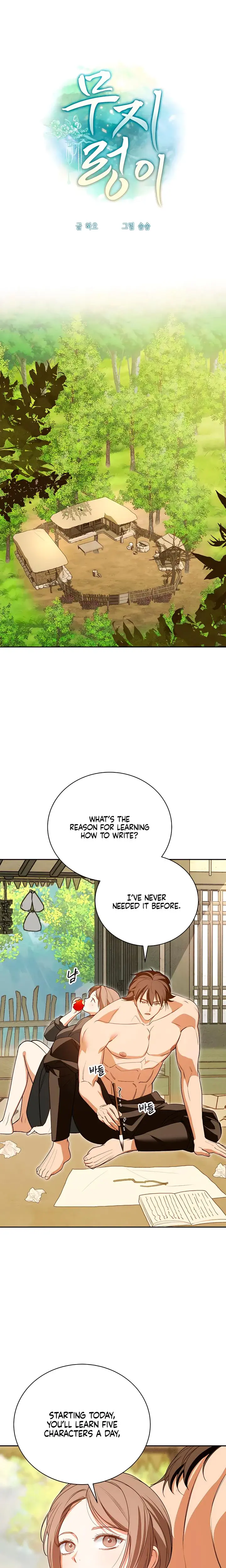 Earthworm Chapter 13 - Page 7