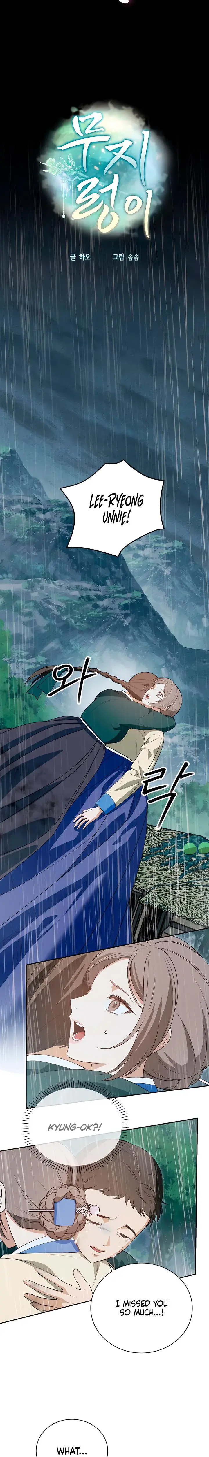 Earthworm Chapter 16 - Page 11